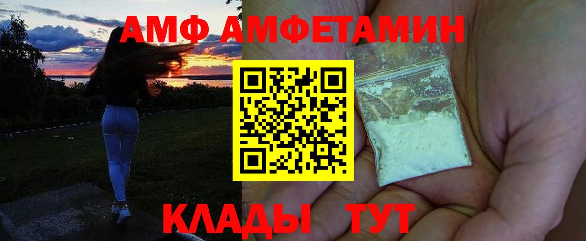 Канск  Amphetamine 98%  Амфетамин  АМФЕТАМИН  Вход с VPN 