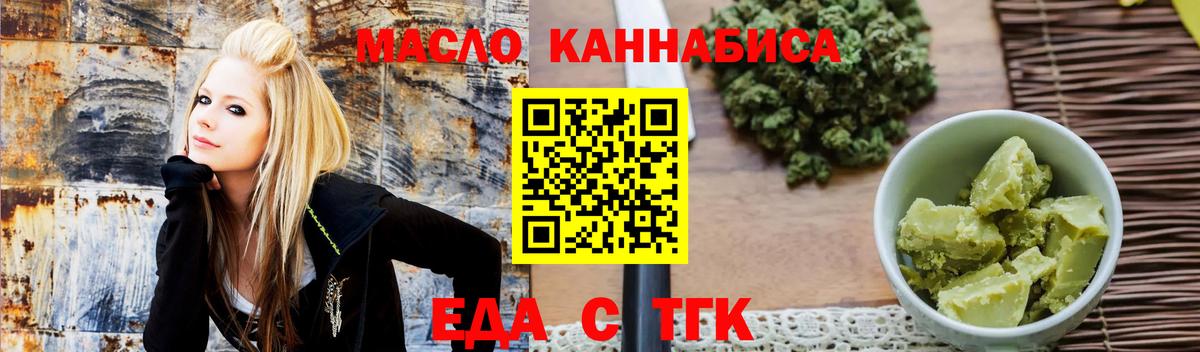 Канск  Печенье с ТГК конопля  Вход с VPN 