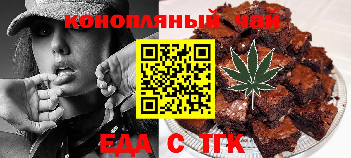 Cannafood марихуана Канск