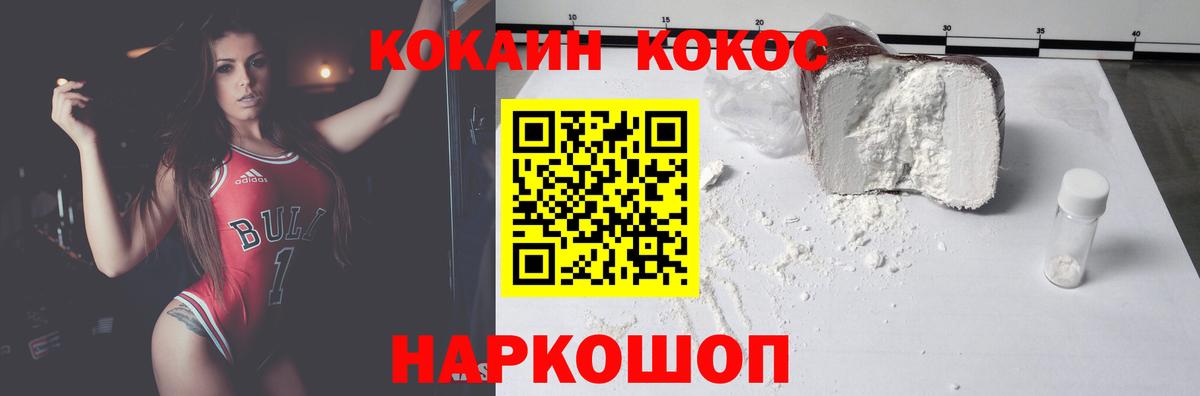 Канск  COCAIN Эквадор  COCAIN Эквадор  Вход с VPN 