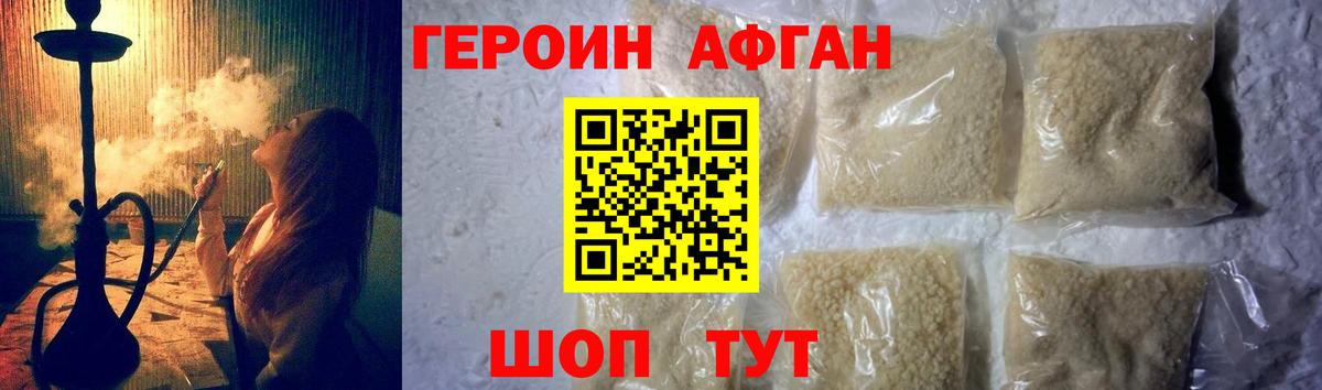 Героин  ГЕРОИН Heroin  Вход с VPN  Канск 