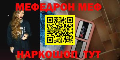 стафф Ачхой-Мартан