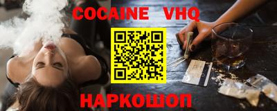 кокаин VHQ Баксан