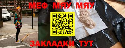 мет Аша