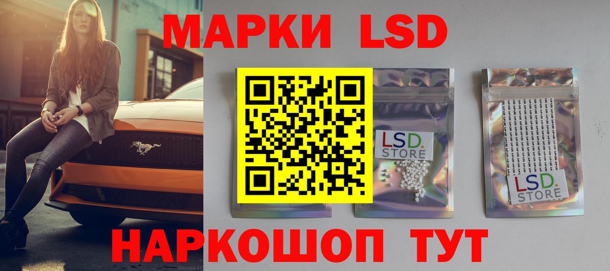 ЛСД экстази ecstasy Канск