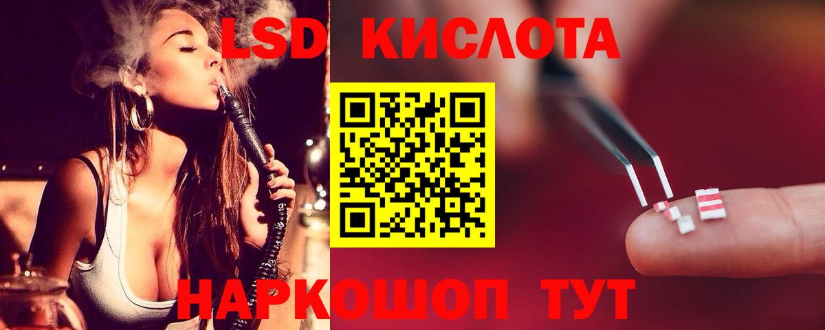 ЛСД экстази кислота  mega   Канск  Вход с VPN 