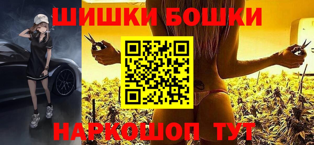 Бошки марихуана сатива  Канабис планчик  МАРИХУАНА Amnesia  Канск  Вход с VPN 
